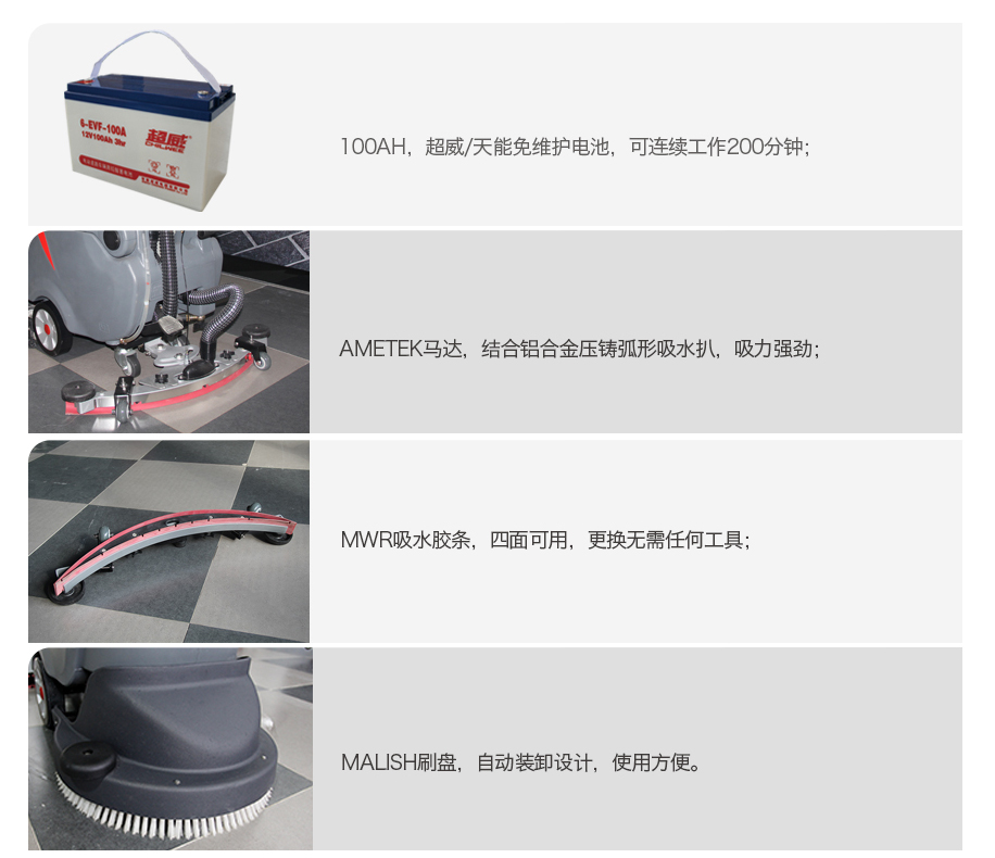 洗地機正確的使用方法你都知道嗎?