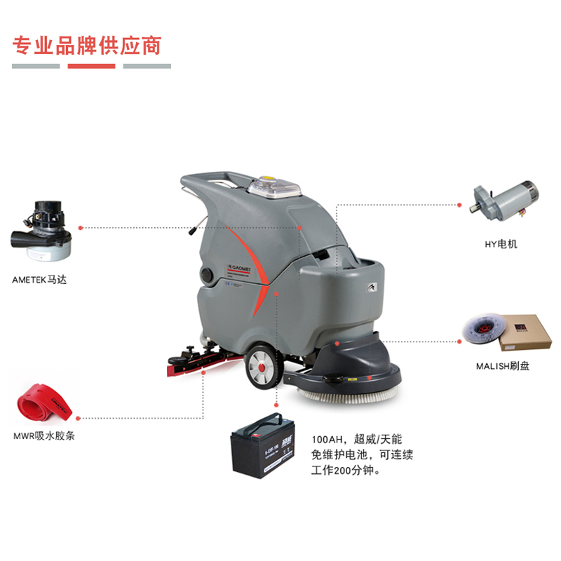 什么牌子的洗地機性價比高，質(zhì)量又好呢？